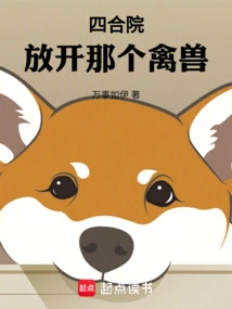 Courtyard: Let Go of That Beast