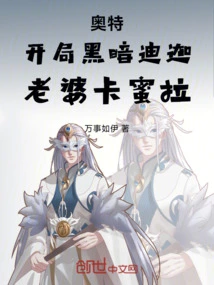 Ultra: Dark Tiga at the Beginning, Wife Camilla