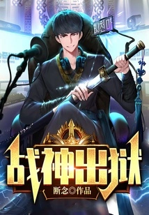 Ares Released from Prison