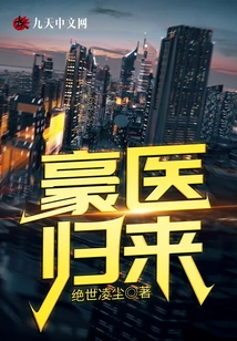 The Great Doctor Returns