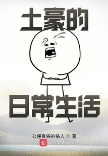 Ten Billion Daily Life