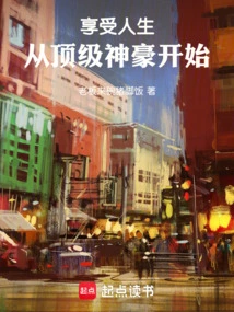 Enjoy Life, Start from the Top Level