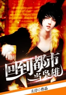 Return to the City and Become a Hero