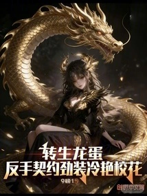 Reincarnated as a Dragon Egg, a Backhand Contract with a Cool School Girl in a Stunning Outfit