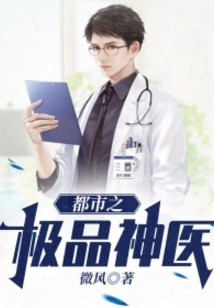 The Best Miracle Doctor in the City