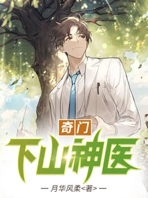 Qi Men Xia Shan Miracle Doctor