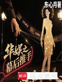 The Driving Force Behind China Entertainment World