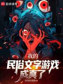 My Folklore Word Game Came True