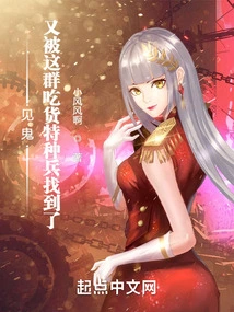 Damn It! Found Again by These Foodie Special Forces