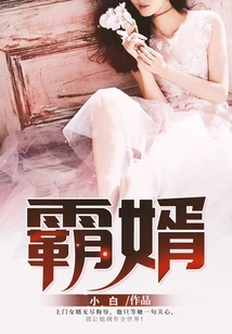 Overbearing Son-in-law