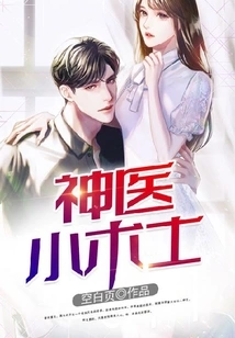 Miracle Doctor Little Magician