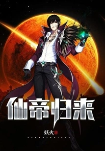 Return of the Immortal Emperor