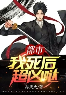 Metropolis: I Will Be Very Fierce after My Death!