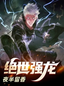 Peerless Powerful Dragon