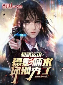 Extreme Sports: Photographer, Please Stop Showing Off