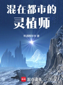 A Spiritual Planter Living in the City