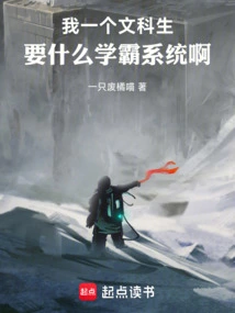 I Am a Liberal Arts Student, What Kind of Academic Master System Do I Need?