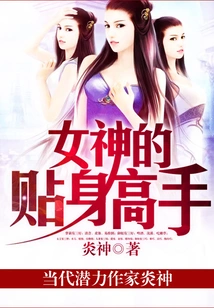 Goddess' Personal Master