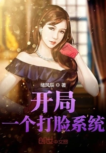 Start a Slap-in-the-face System