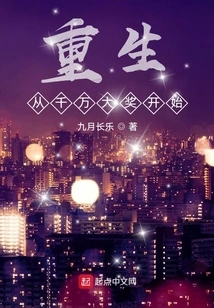 Rebirth Starts with a Million-dollar Prize