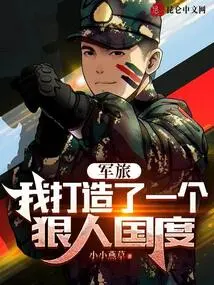 Military: I Created a Country of Ruthless People