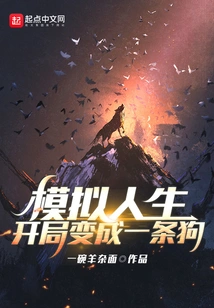 The Sims: Start as a Dog