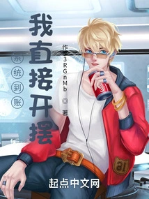 Once the Account is Credited to the System, I Will Start Immediately!