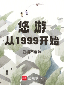 Youyou Started in 1999