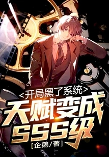 Hacked the System at the Beginning and Changed the Talent to Sss Level