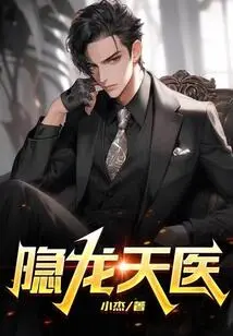 Hidden Dragon Celestial Medicine