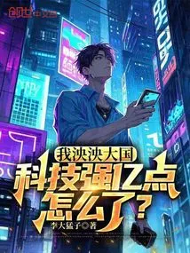 What Happened to Our Huge Country with a Billions of Technological Strengths?