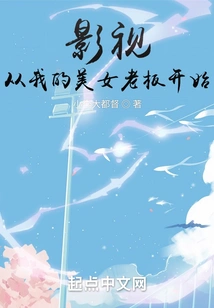 The Film and Television Series Begins with My Beautiful Boss