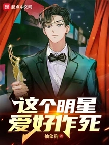 This Star Likes to Commit Suicide