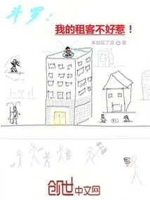 Douluo: My Tenants Come from All Heavens!