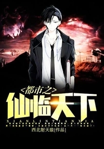 The Urban Fairy Comes to the World