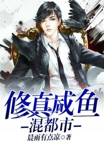 Cultivation Salted Fish Mixed City