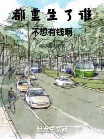 Who Doesn't Want to Be Rich after Being Reborn?