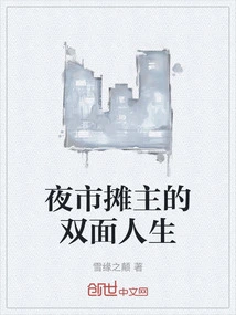 The Double Life of a Night Market Stall Owner