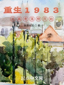 Rebirth 1983 Starts with Failing the College Entrance Examination