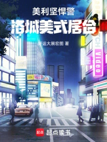 America's Strongest Cop: American Iihe in Los Angeles