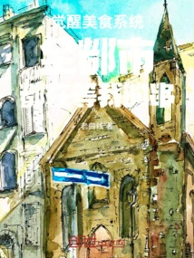 Awakening Food System: All the Cities Are Waiting for My Skewers