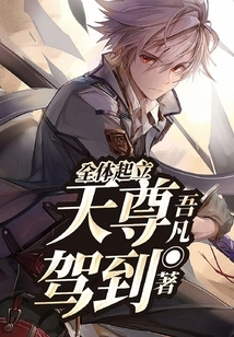 Everyone Stand Up! the Heavenly Lord Has Arrived!