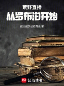 Wilderness Live Broadcast: Starting from Lop Nur