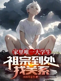 The Only College Student in the Family, My Ancestors Are Looking for Connections Everywhere