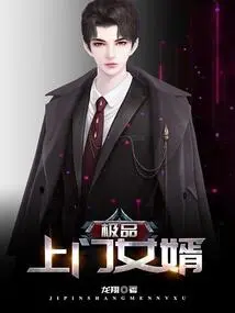 The Best Home Son-in-law