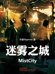 Mistcity