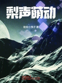 The Sound of Pears Sprouting