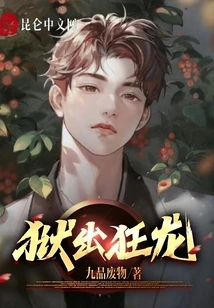 Dragon Released from Prison