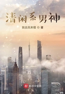 Leisure Style Male God