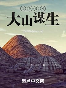 1994 Making a Living in the Mountains